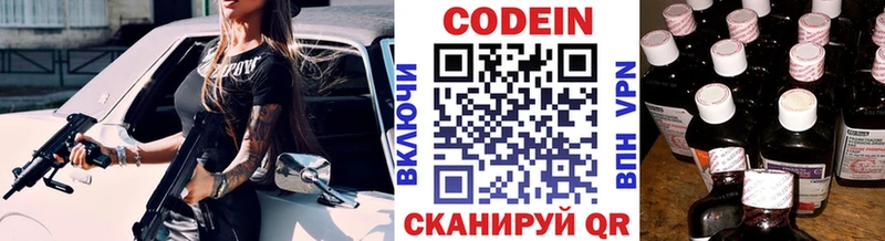 Кодеиновый сироп Lean Purple Drank Медвежьегорск