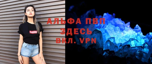 ALPHA PVP Армянск