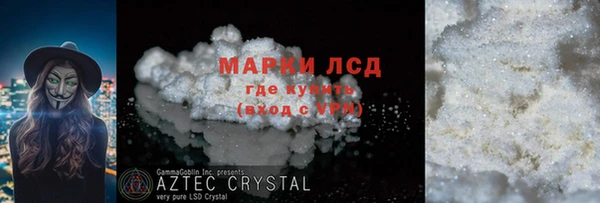 марки lsd Арсеньев