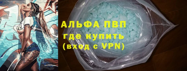 ALPHA PVP Армянск