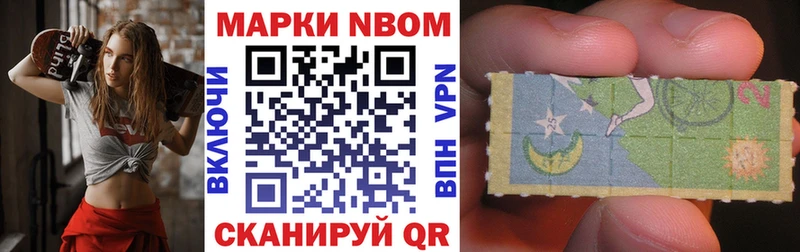 Марки 25I-NBOMe 1500мкг  МЕГА сайт  Медвежьегорск 